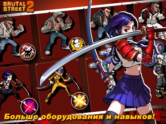 Скачать игру Brutal Street 2