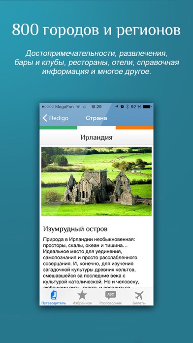 Снимок экрана iPhone 2