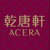 ARTCERA CORPORATION - 乾唐軒商城-台灣活瓷第一品牌 artwork