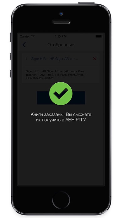 Снимок экрана iPhone 4