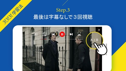 【英語で学ぶ】シャーロック シーズン1 screenshot1