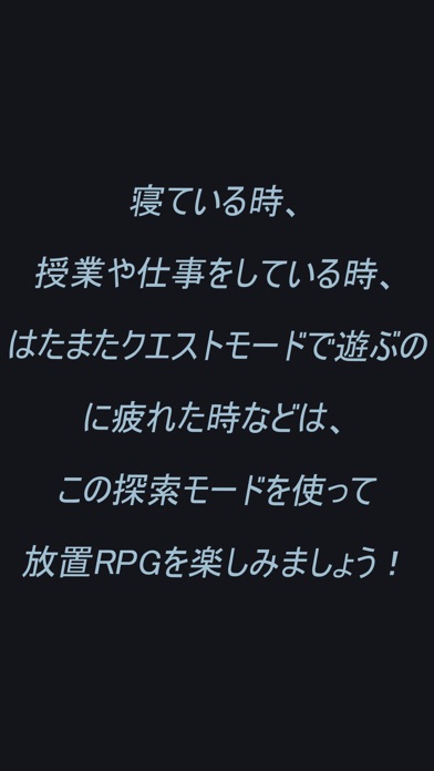 ホウチHERO - 放置系RPG screenshot1