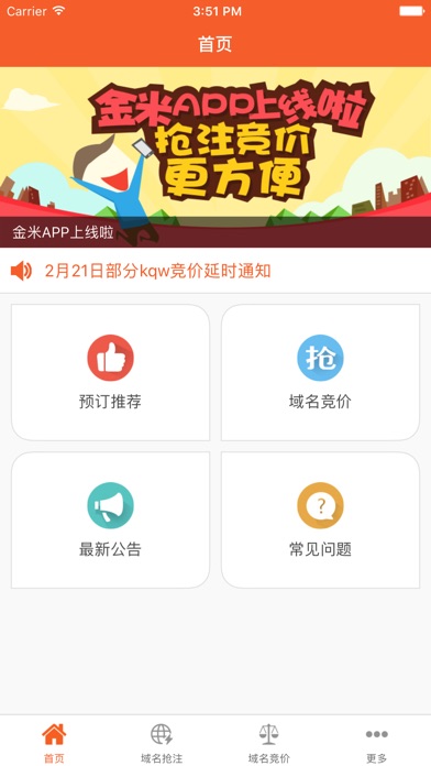 iPhone 屏幕快照 1