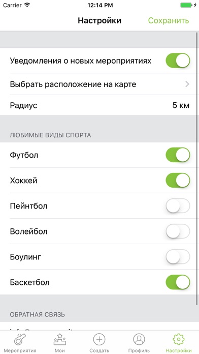 Снимок экрана iPhone 5