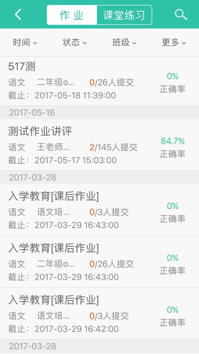 优学派智慧课堂:在 App Store 上的内容