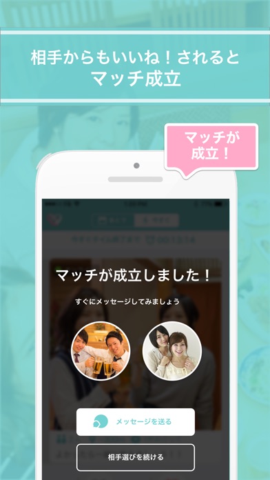 iPhone スクリーンショット 3