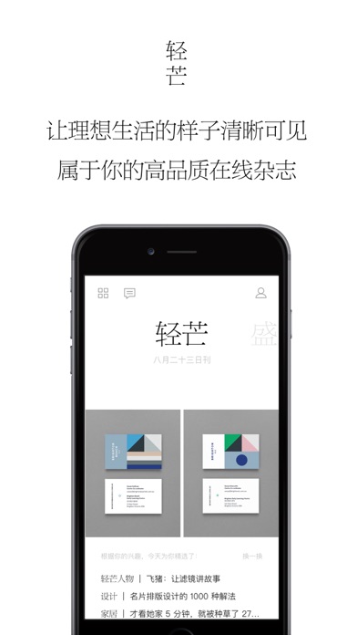iPhone 屏幕快照 1