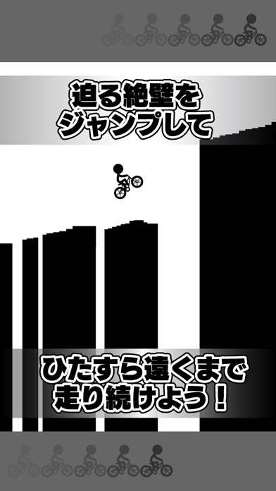 元祖チャリ走のスクリーンショット4 元祖チャリ走のスクリーンショット4