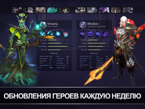 Игра Mobile Legends: Bang bang