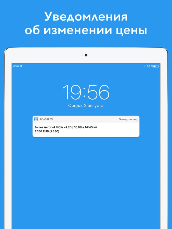 Снимок экрана iPad 3
