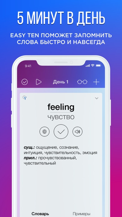 Снимок экрана iPhone 4