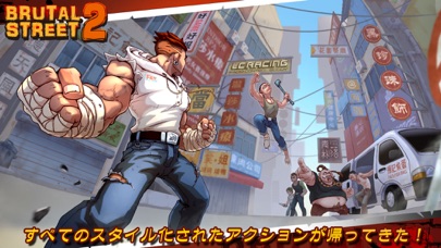 Brutal Street 2 screenshot1