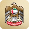 Ministry of Finance, UAE