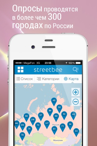 Скриншот из Streetbee
