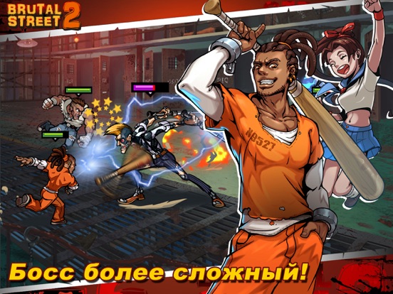 Игра Brutal Street 2