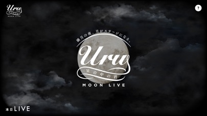 Uru 「MOON LIVE」 screenshot1