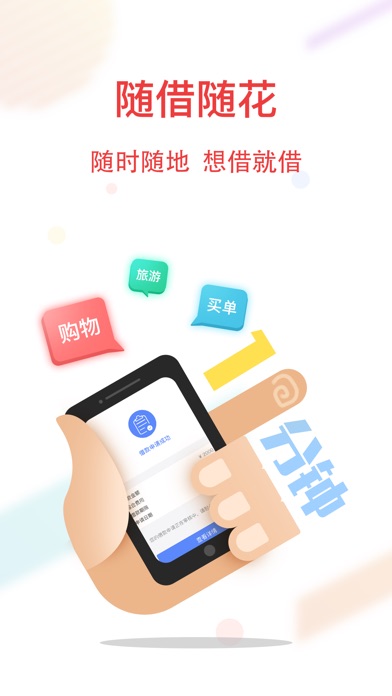 众借-最快1分钟放款小额闪电借款:在 App Stor