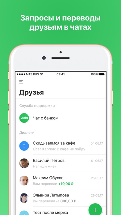 Снимок экрана iPhone 2