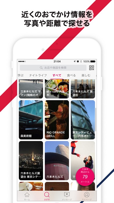iPhone Screenshot 3