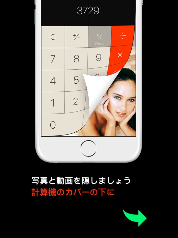 Photo Lock Vault Calc+のおすすめ画像1