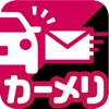 カーメリ