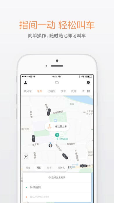 iPhone 屏幕快照 2