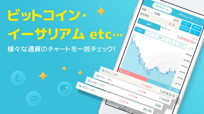 仮想通貨なび - チャートやデモトレでビッ... screenshot1