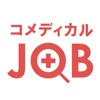コメディカルJOB-コメディカル専門の祝金付求人・転職アプリ