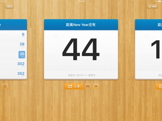 iPad 屏幕截图 2