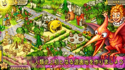 Prehistoric Fun Park ... screenshot1