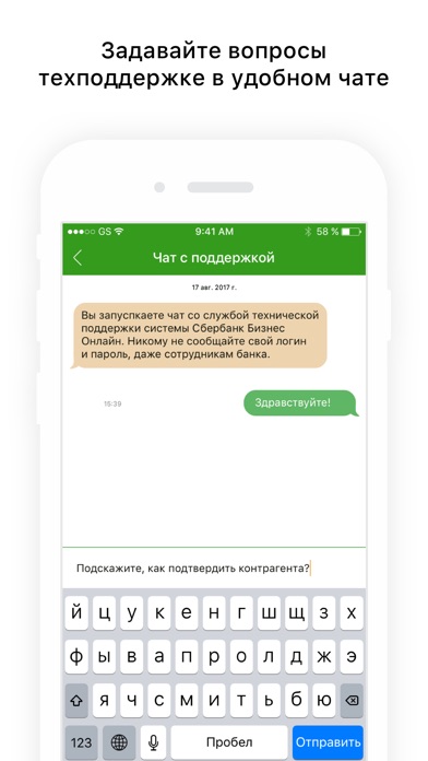 Снимок экрана iPhone 5