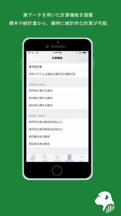 iPhone Screenshot 3