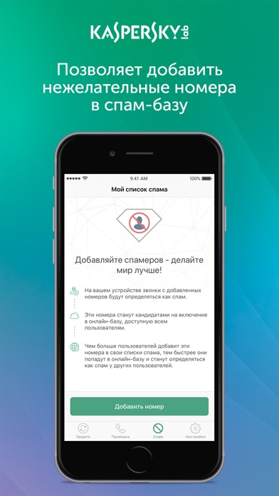Снимок экрана iPhone 4