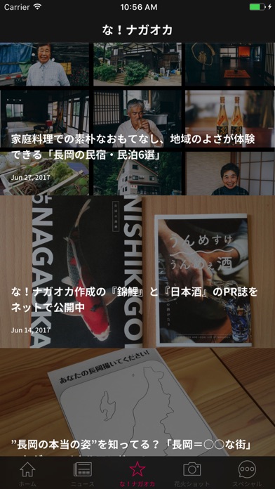 iPhone スクリーンショット 2