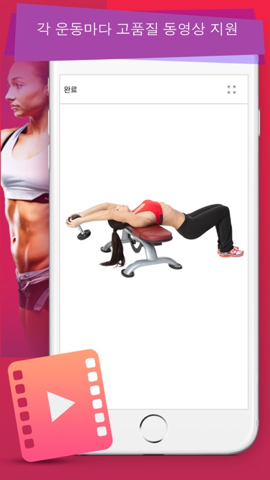 여성 피트니스- 최고의 하체 운동(허벅지와 엉덩이) 앱스토어 스크린샷