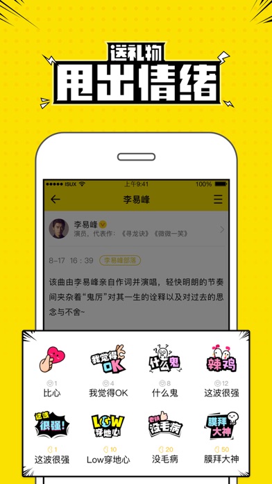 iPhone 屏幕快照 2