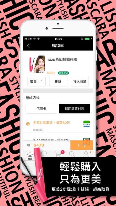 iPhone Screenshot 5