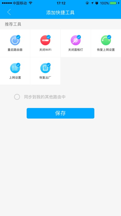 iPhone 屏幕快照 3