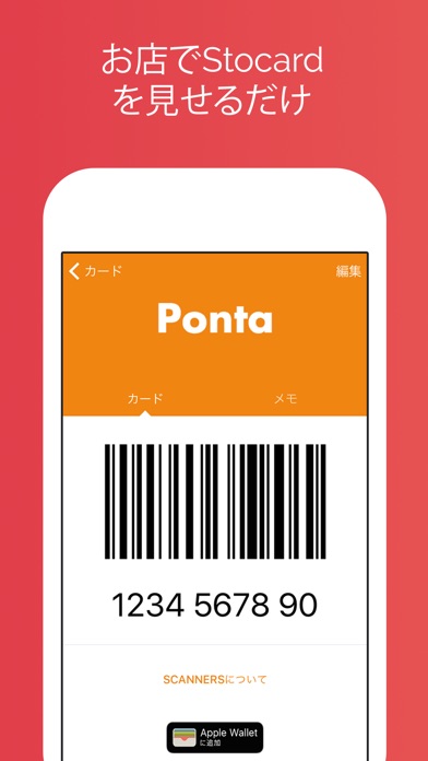 iPhone スクリーンショット 2