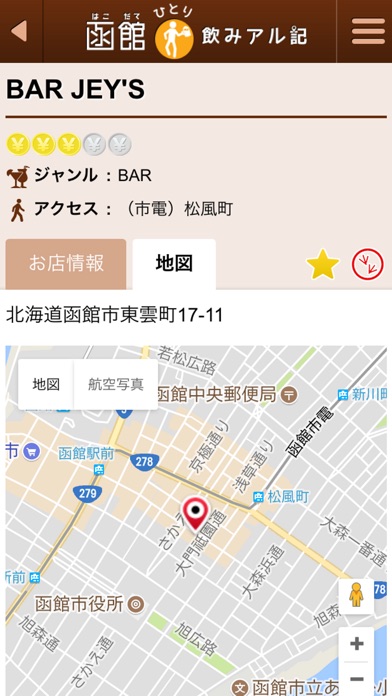 iPhone スクリーンショット 5