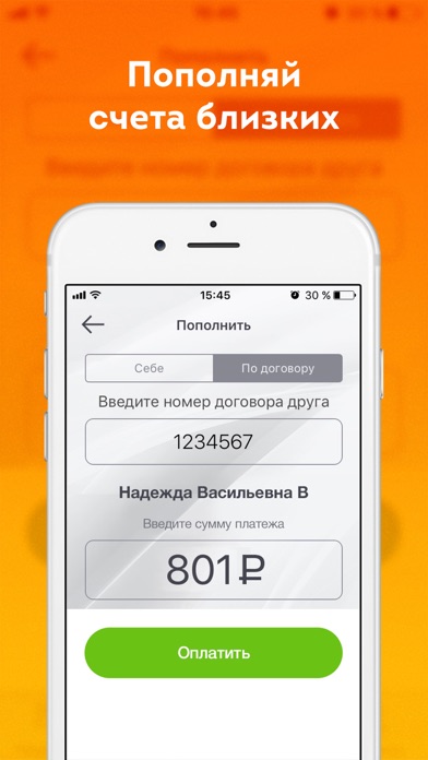 Снимок экрана iPhone 3