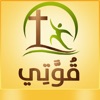 قوتى