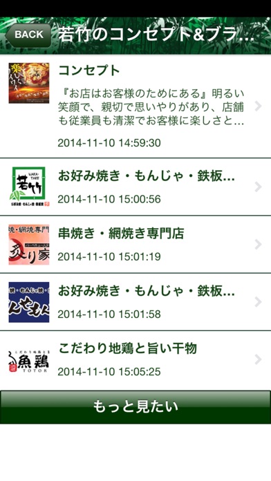 iPhone Screenshot 2