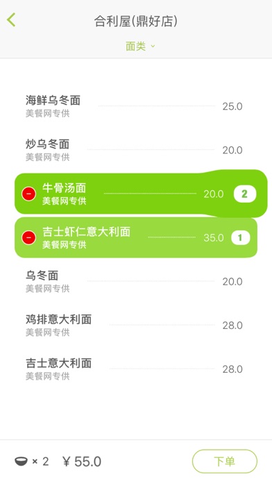 iPhone 屏幕快照 2