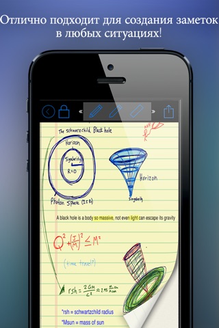 Скриншот из Sketchworthy - Notes, Sketches, and Ideas