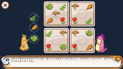 エイリアン・ストーリー キッズゲーム screenshot1