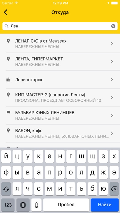 Снимок экрана iPhone 3