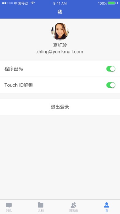 iPhone 屏幕快照 4