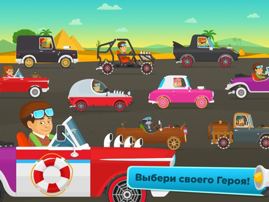 Игра Гонки для детей - тачки игры машины бесплатно