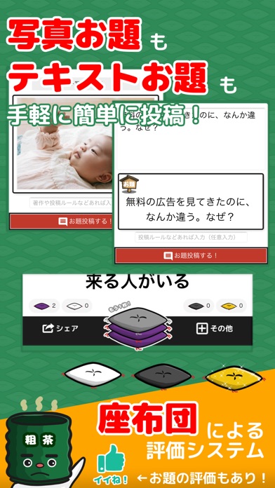 大喜利部(笑)のスクリーンショット2 大喜利部(笑)のスクリーンショット2